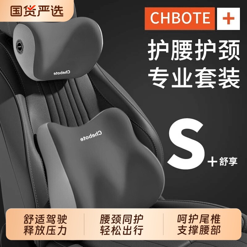 汽车头枕车用靠枕颈枕靠垫车内主驾座椅车枕头腰垫护腰护颈枕腰靠