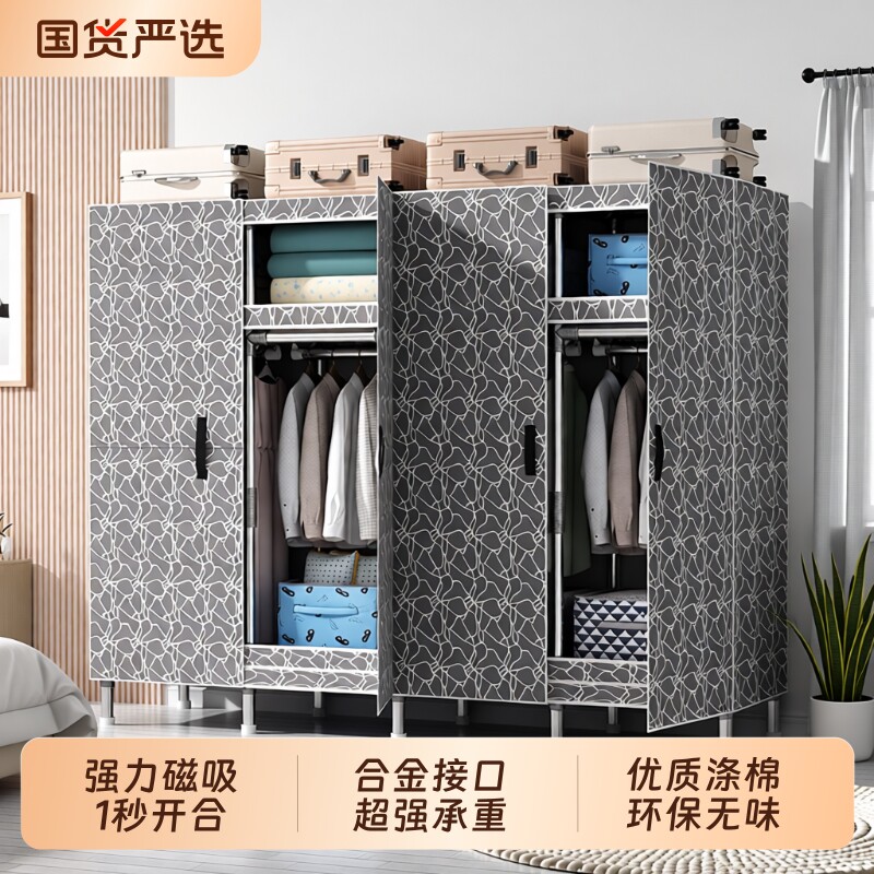 磁吸衣柜家用卧室布衣柜加厚加粗全钢架出租房用挂衣橱结实收纳