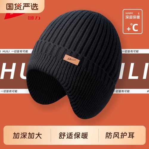 回力帽子秋冬保暖护耳针织帽防寒骑车毛线帽男加绒加厚女冷帽防风