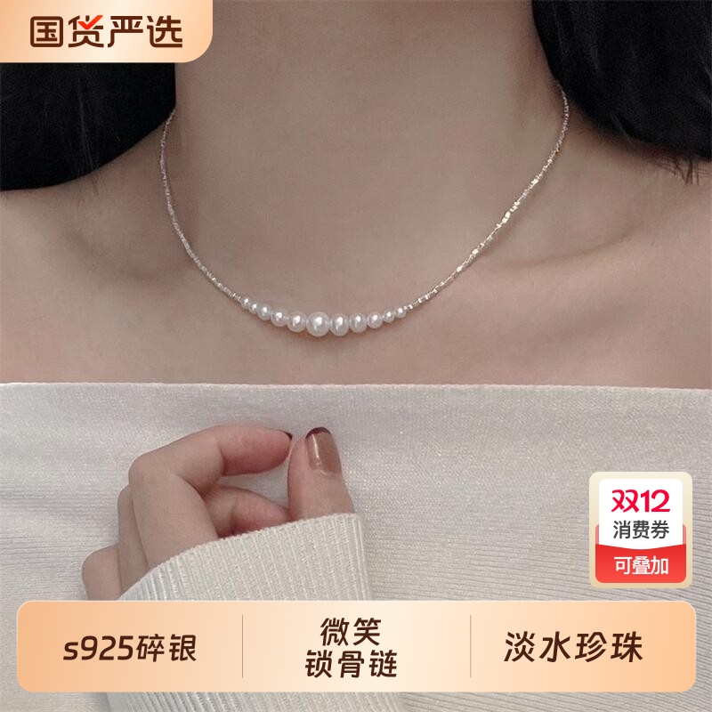 淡水珍珠s925碎银锁骨链颈链
