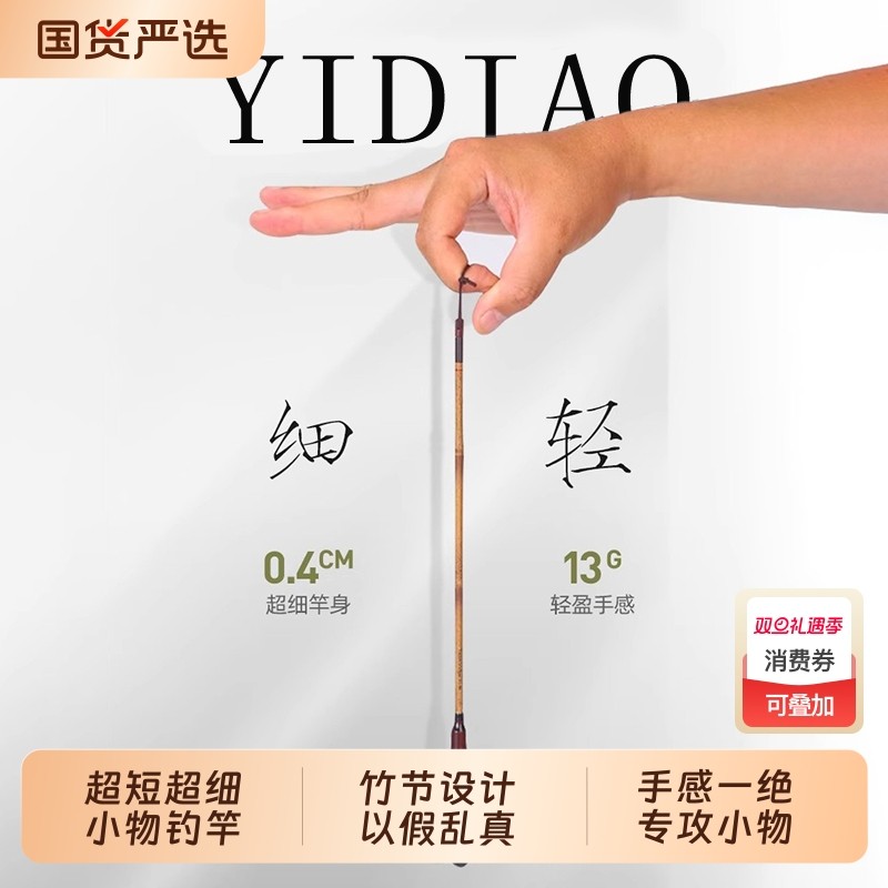 溪流竿小物钓鱼竿迷你小手竿短节超轻儿童钓竿短杆套装微物超细