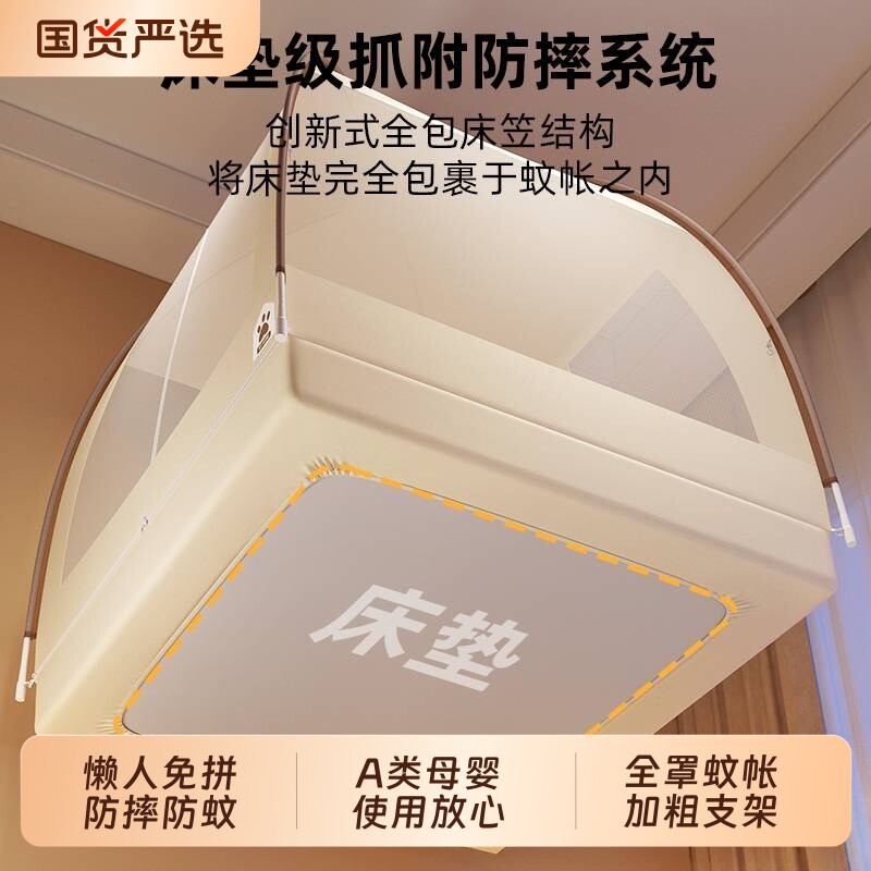 蚊帐新款卧室儿童蒙古包家用防摔帐免安装婴儿床支架防蚊全包床垫