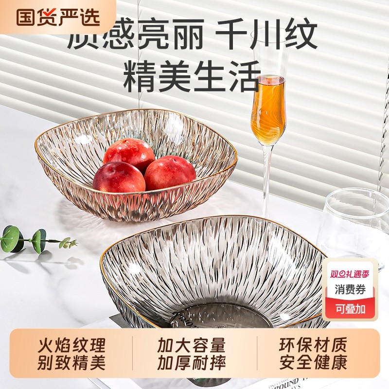 加厚塑料果盘高档高颜值大容量