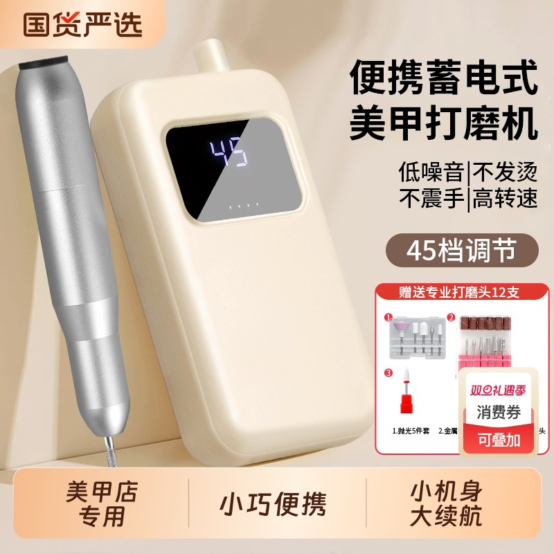 登训美甲打磨机美甲店专用便携式卸指甲电动磨甲器去死皮新款小型