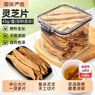 灵芝片赤灵芝林芝孢子粉干货非野生泡酒养生茶专用官方旗舰店切片