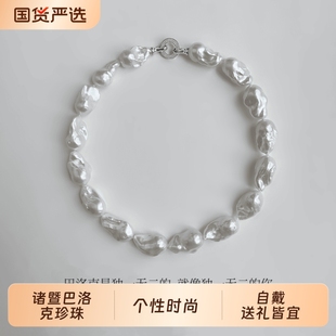 诸暨淡水珍珠巴洛克项链女炫彩大巴异形颈链高级欧美风锁骨链礼物