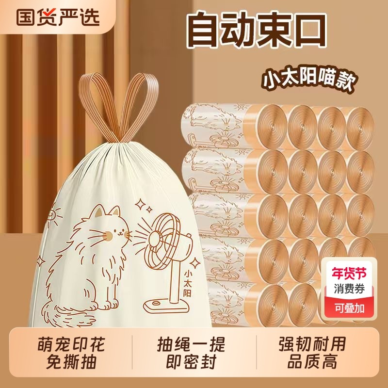 垃圾袋家用手提式加厚宿舍实惠装酒店中号平口塑料袋抽绳式垃圾袋,家庭/个人清洁工具,家用垃圾袋,淘宝优惠券,粉丝福利购,淘宝优惠卷