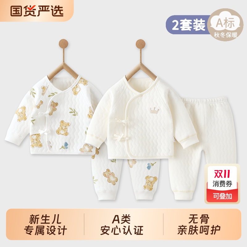婴儿套装宝宝秋冬衣服分体夹棉