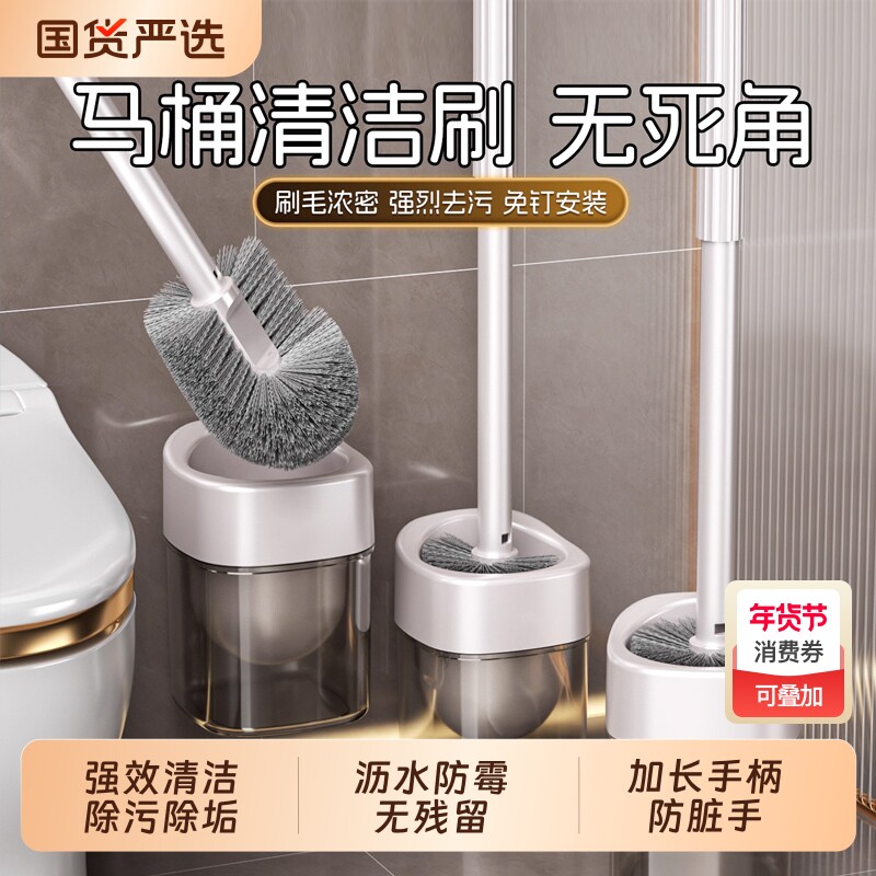 马桶刷家用无死角厕所专用刷子2025新款高级感卫生间壁挂式磁吸