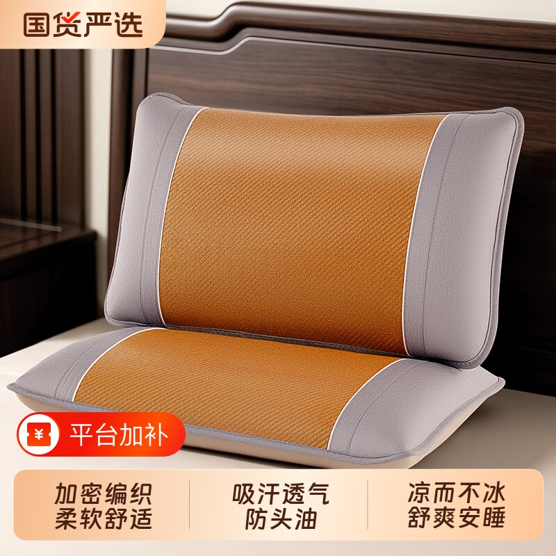 夏季凉席儿童枕头套一对装新款学生冰丝枕套宿舍卧室48cm×74cm