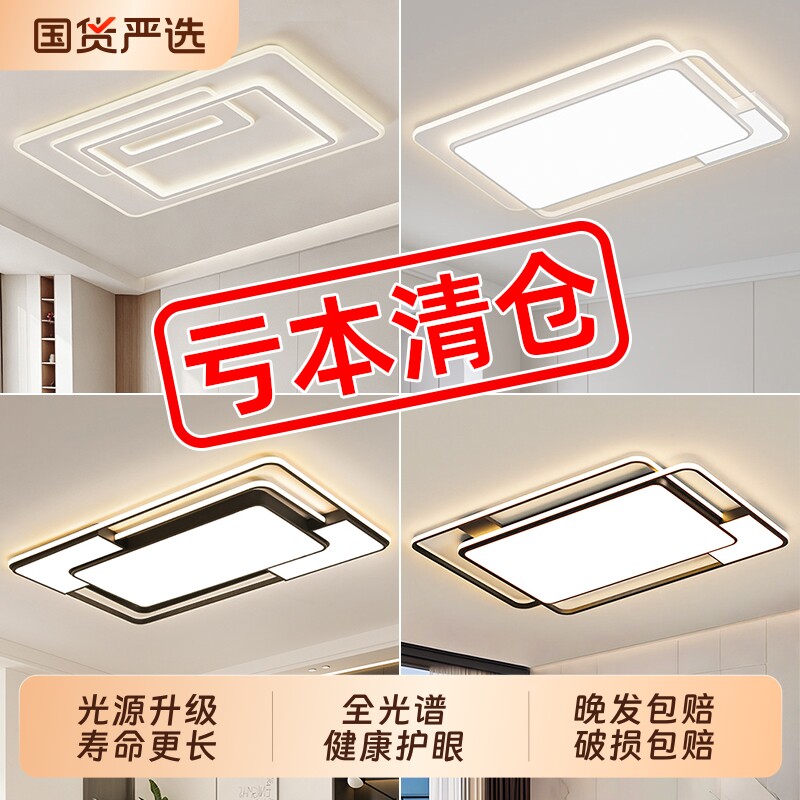 现代简约客厅灯主灯广东中山灯具厂家直销全屋组合新款吸顶灯大灯