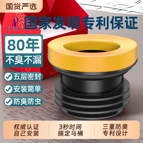 马桶防臭密封圈加厚|千人加购