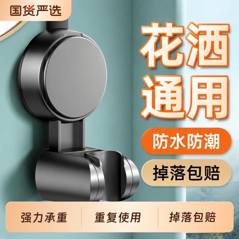 强力承重吸盘支架掉落包赔图片