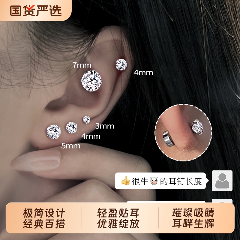 医用钛钢耳钉女|182人收藏