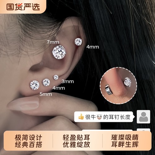 医用钛钢耳钉女|182人收藏