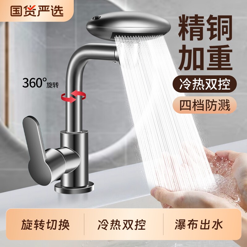 全铜洗手盆水龙头洗脸盆冷热两用龙头卫生间面盆台盆洗脸池浴室