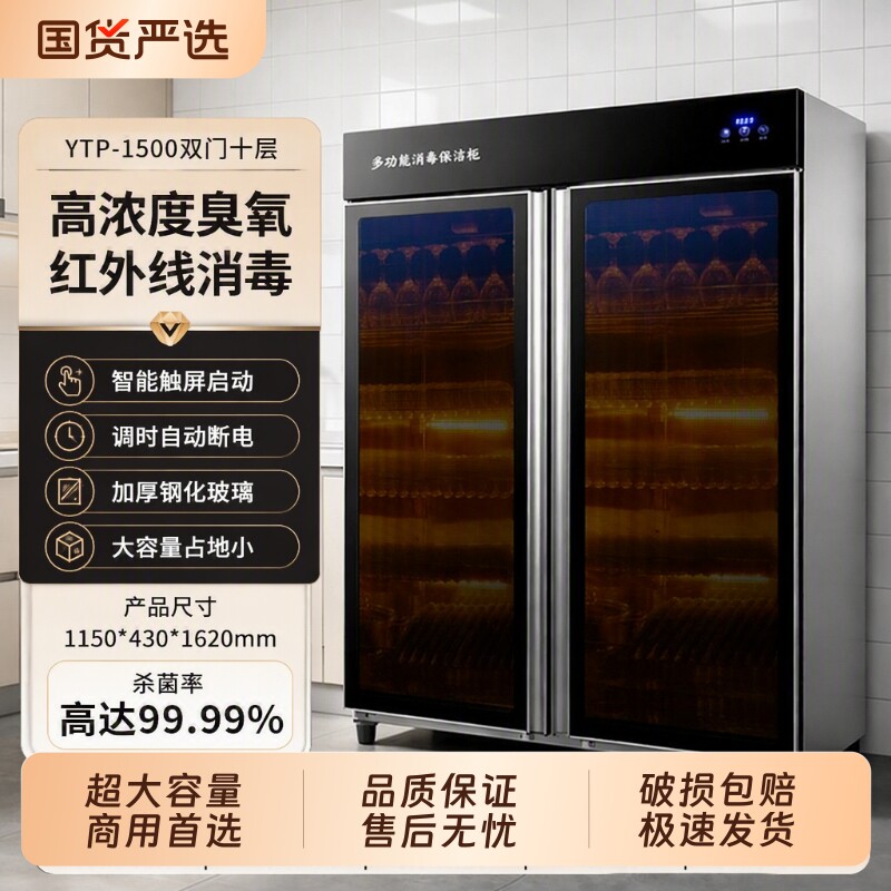 双开门消毒柜商用餐饮双门大容量不锈钢消毒碗筷饭店厨房单门食堂