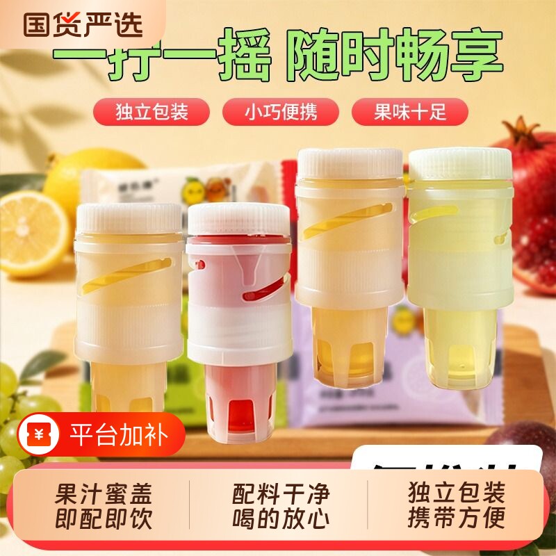 欣小熊即饮蜜汁瓶盖柠檬蜂蜜水果蜜盖百香果0脂健康饮料通用蜜头