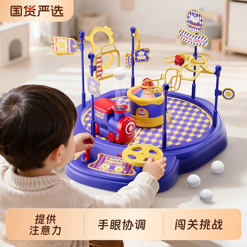 吹球大闯关飞球儿童益智玩具男孩6岁以上思维训练新年礼物3弹珠,玩具/童车/益智/积木/模型,儿童桌面游戏类,淘宝优惠券,粉丝福利购,淘宝优惠卷