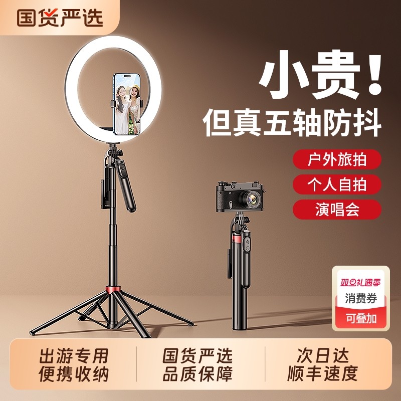 手机直播支架2025新款自拍杆三脚架拍摄拍照视频专用桌面落地式演唱会多功能便携通用户外拍vlog云台自拍神器