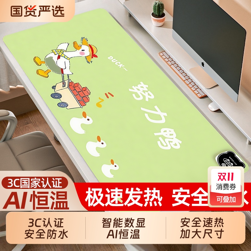 加热桌垫高颜值办公室超大暖桌垫