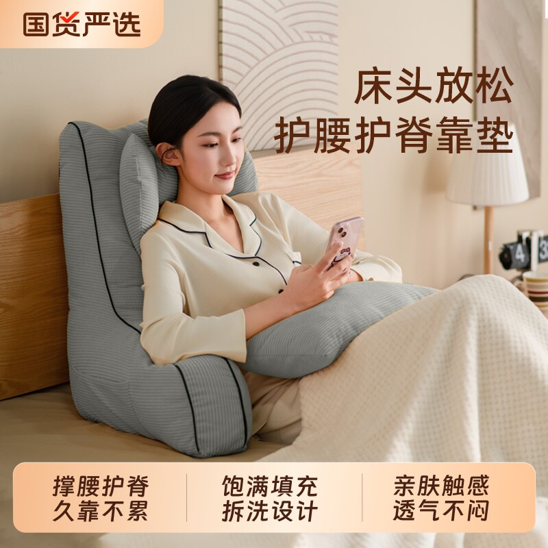 靠枕床头大靠垫玩手机床上看书神器软包孕妇护腰靠背垫沙发卧室