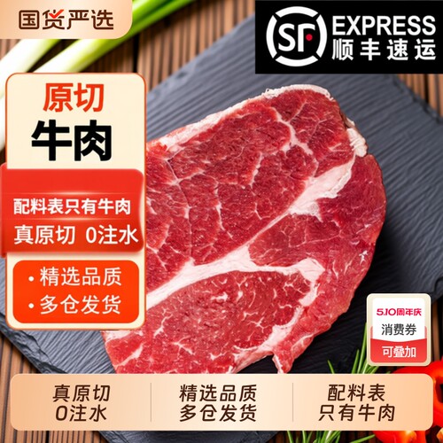 清真原切牛肉新鲜草饲散养牛腩雪花瘦肉生鲜烤肉炖煮酱卤顺丰发货