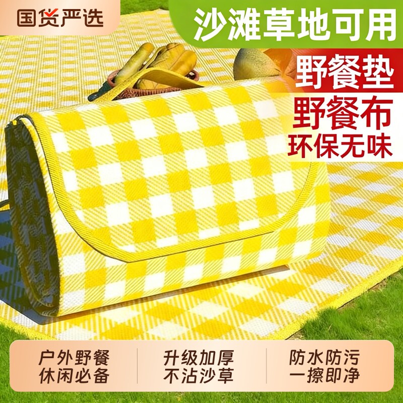 野餐垫波防水隔潮草坪加厚地垫摆件防潮摆件露营隔潮沙滩垫子摆件