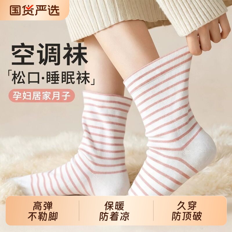 月子袜子女夏季白色棉袜中筒袜宽松睡觉坐月子松口产后孕妇堆堆袜