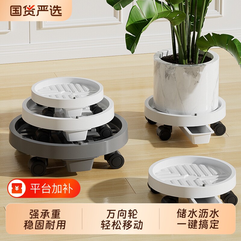 移动花盆托盘带轮底座滚轮万向轮接水盘承重底盘垫加厚塑料底托