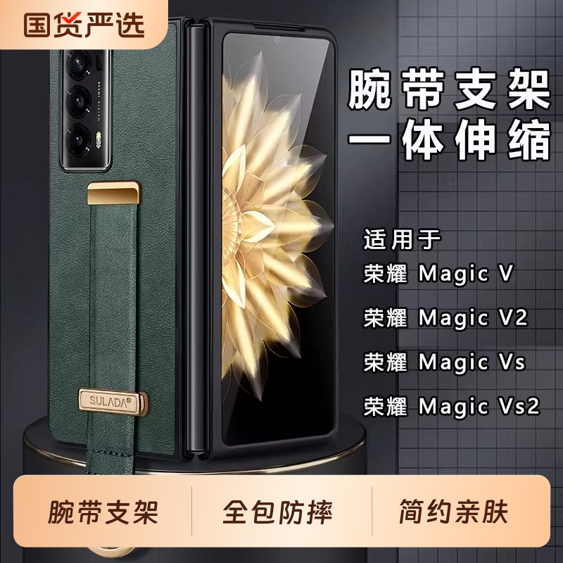 荣耀magic2素皮简约全包防摔
