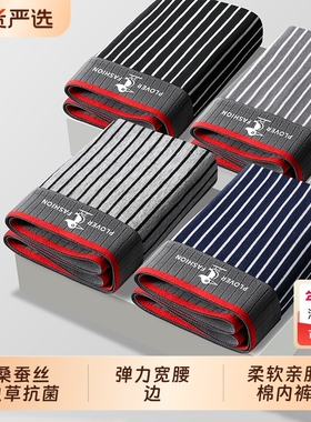 PLOVER男士高端7A抗菌棉舒适透气内裤四角裤高弹柔软舒服平角短裤