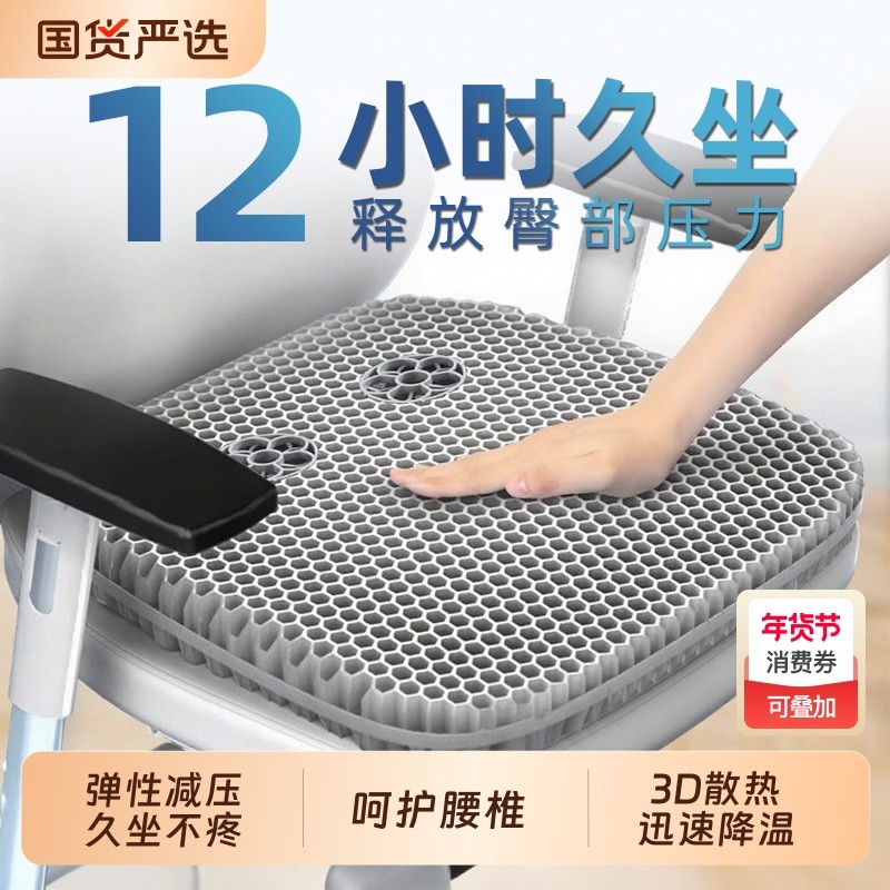 坐垫防屁股痛夏季透气椅子垫凉垫办公室久坐屁垫学生座垫座椅防滑,居家布艺,椅垫,淘宝优惠券,粉丝福利购,淘宝优惠卷