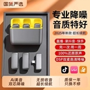 2025新款 麦克风收音降噪手机抖音直播录音专用 适用小米无线夹领式