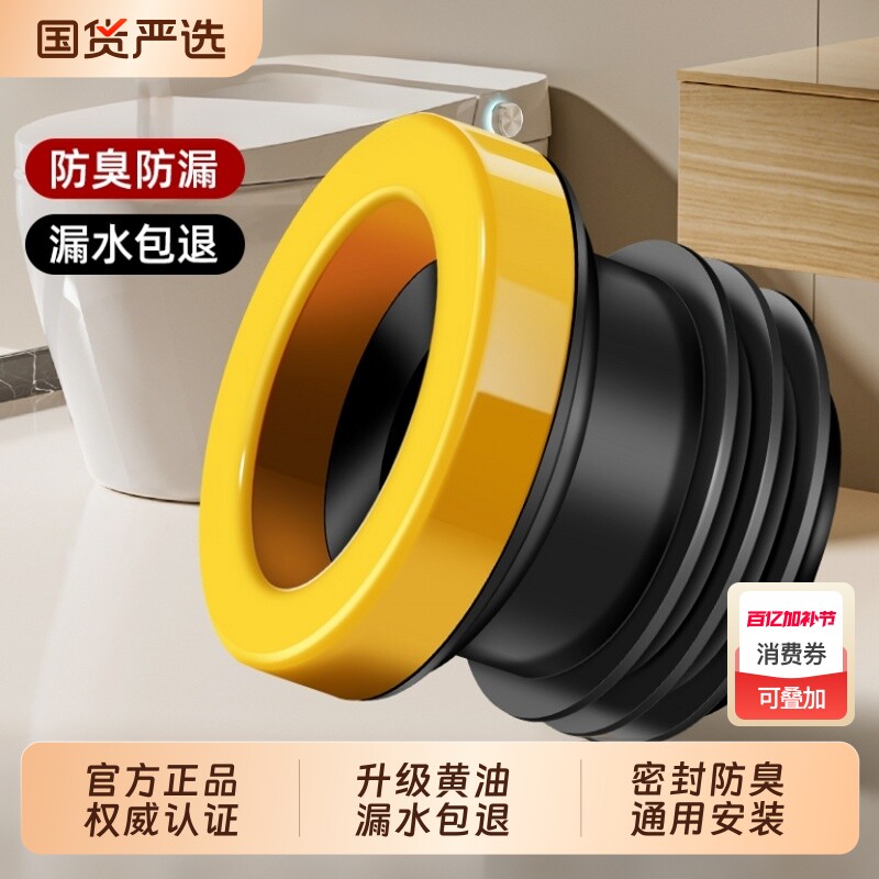 马桶配件法兰密封圈防臭垫圈加长通用防漏水神器硅橡胶坐便器大全