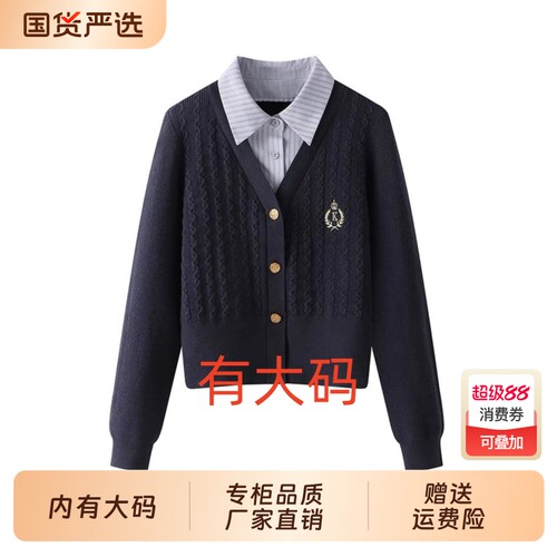 针织衫女假两件上衣2026年秋季新款长袖学院风高级感大码内搭毛衫