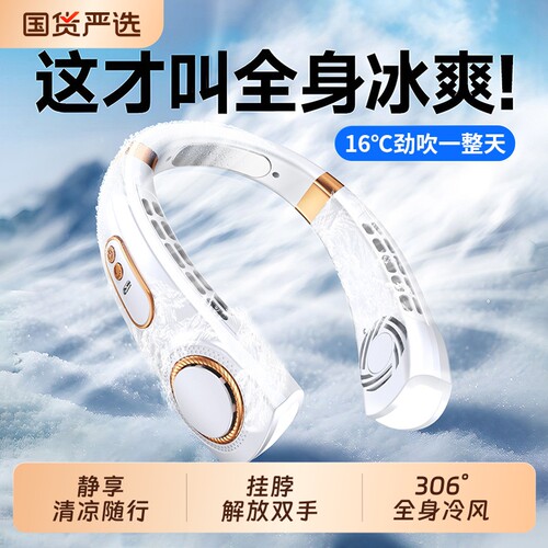 【42℃仍吹冷风】制冷挂脖风扇