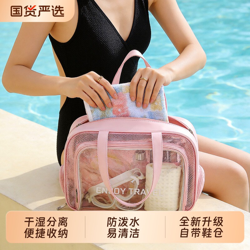 洗漱包防水便携透明2026新款化妆包干湿分离洗澡游泳收纳包女旅行
