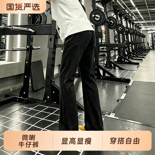 美式cleanfit直筒微喇牛仔裤男款高街vibe裤子显腿长休闲弯刀长裤