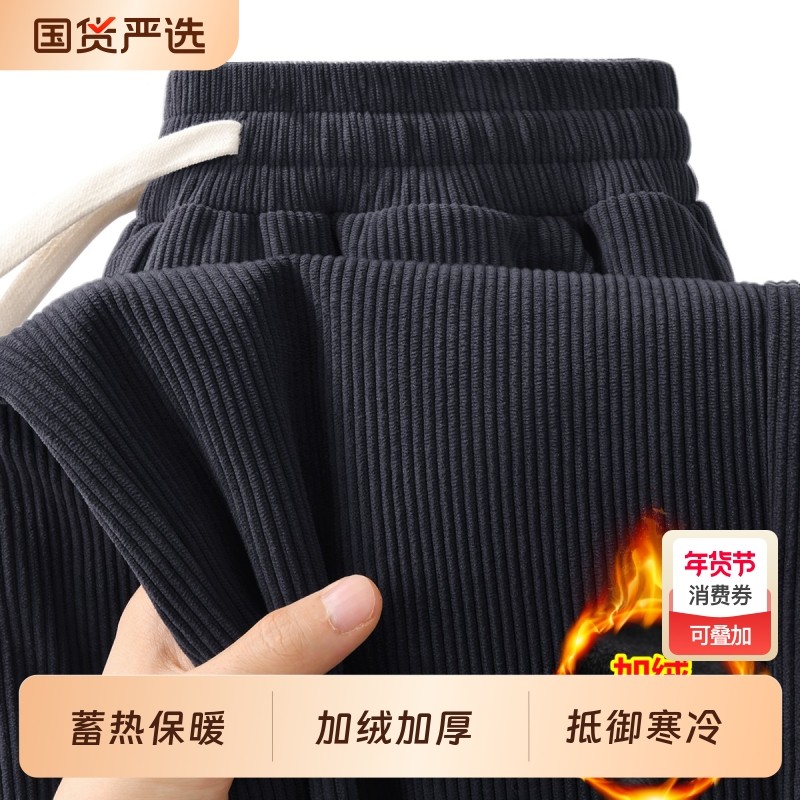 灯芯绒卫裤男宽松阔腿直筒长裤子男秋冬加绒运动裤美式潮流休闲裤,运动服/休闲服装,运动长裤,淘宝优惠券,粉丝福利购,淘宝优惠卷