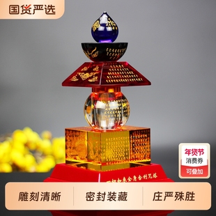 水晶舍利塔密封装藏五轮塔一切如来心秘密全身宝箧印陀罗尼塔菩提