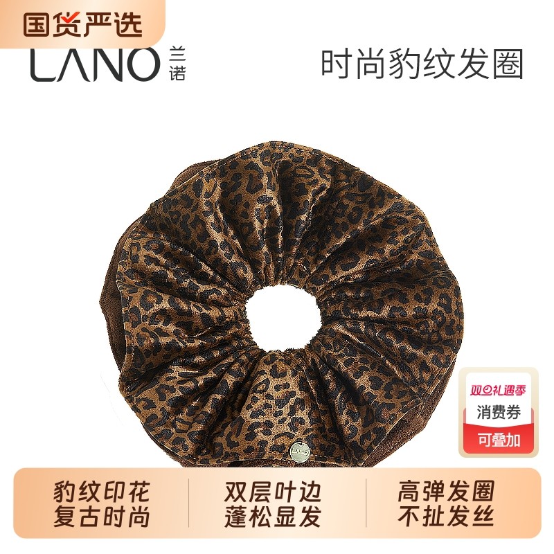 兰诺双层豹纹大肠发圈女高级感洋气时尚2025新款扎头发丸子头发饰