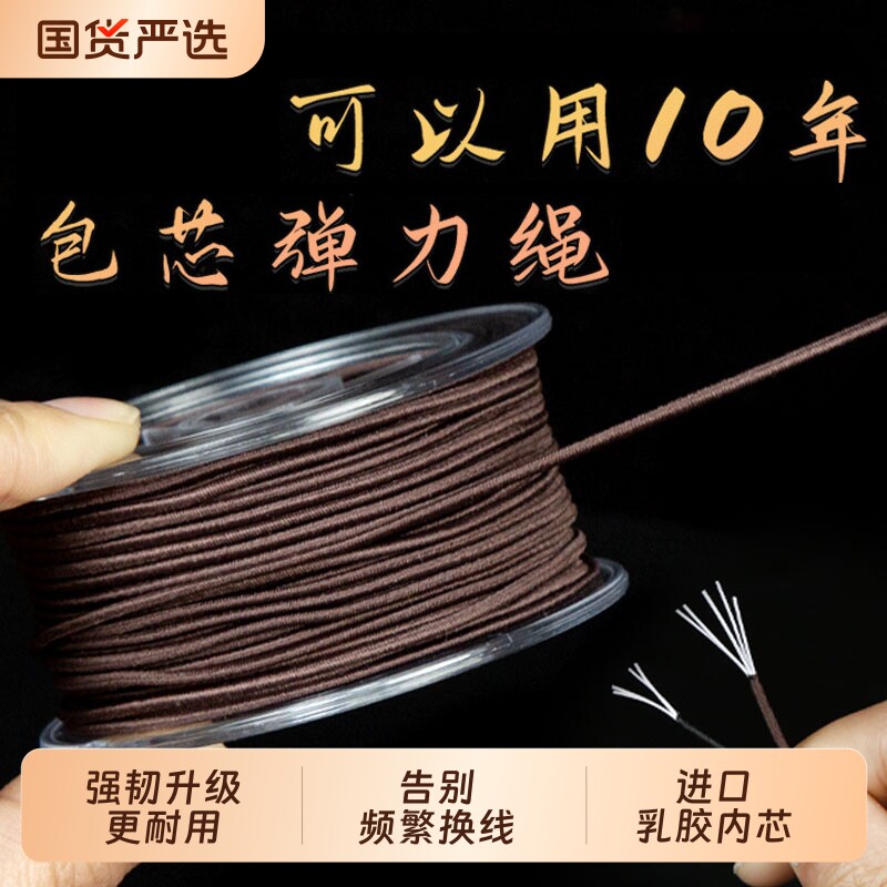 文玩串珠耐磨绳|回头客超1000人
