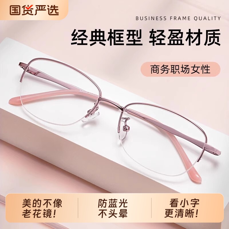 防蓝光老花眼镜护目抗疲劳女品牌高档高清中老年人超轻时尚老花镜