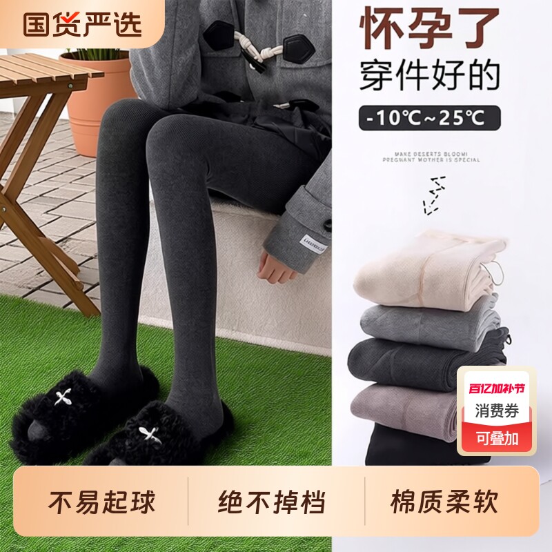 孕妇丝袜打底裤打底袜春秋款保暖连裤袜外穿秋冬季加绒加厚连袜