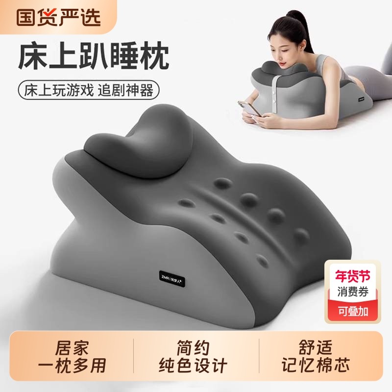 知梦人床上趴睡枕趴着玩手机追剧神器多功能俯卧位记忆棉趴枕床头,居家布艺,床头靠垫,淘宝优惠券,粉丝福利购,淘宝优惠卷