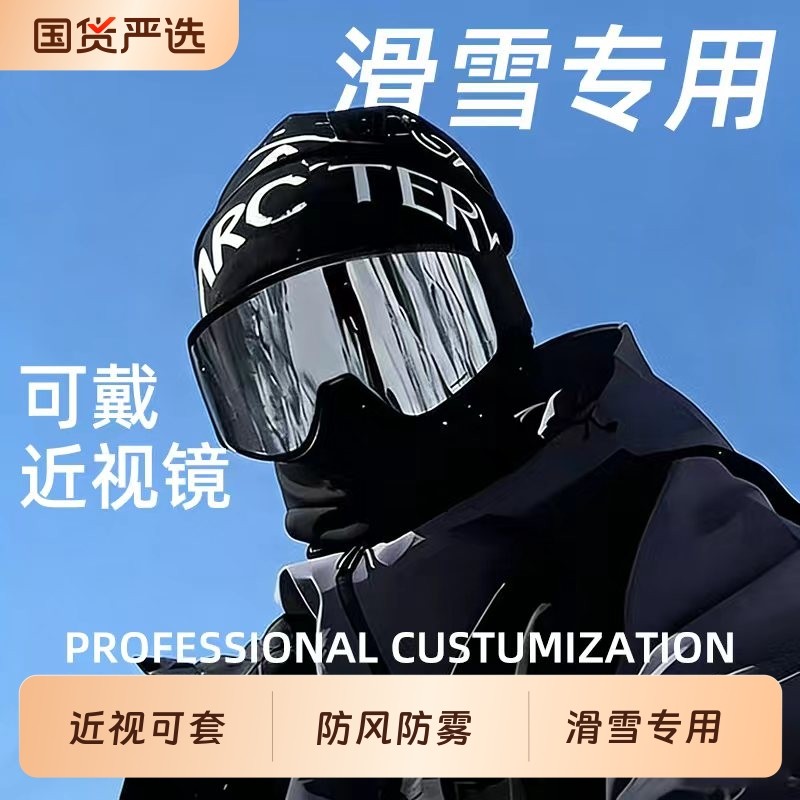 冬季滑雪镜雪山护目镜男士近视可戴眼镜雪镜防紫外线防风雪地墨镜