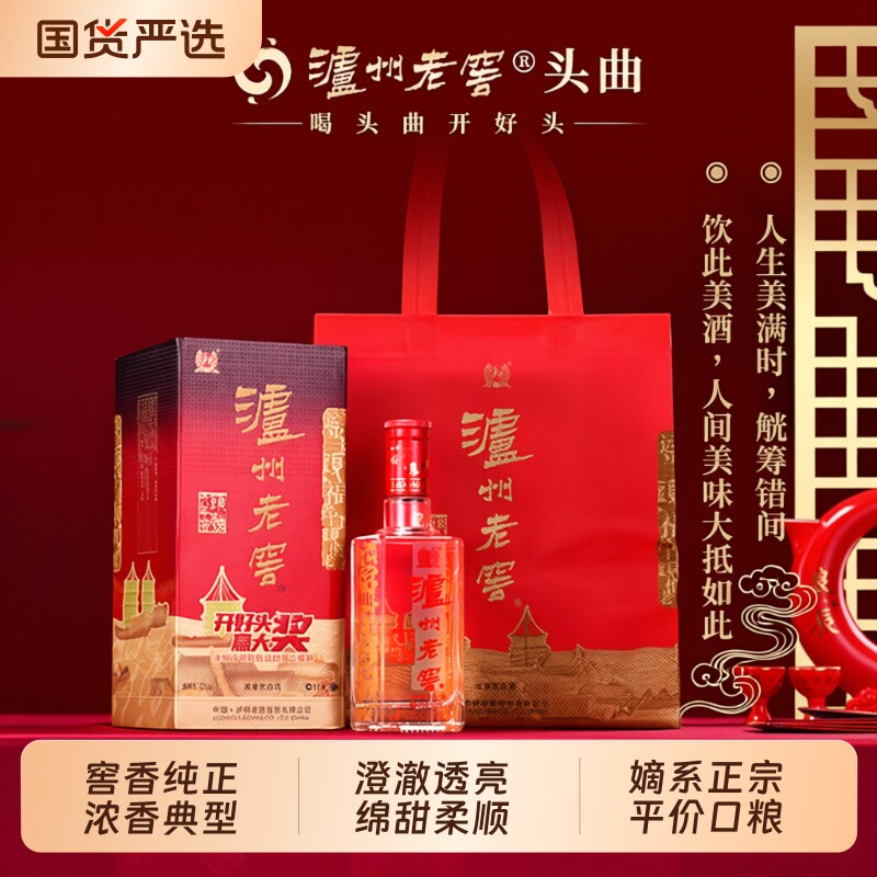 泸州老窖六年窖头曲（09版）52/38度浓香型礼盒白酒口粮酒500ml*2 型礼实拍商品图