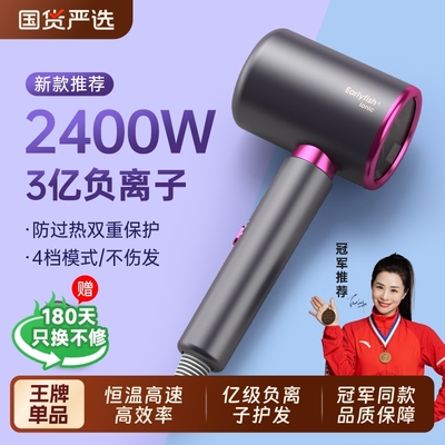 已售50W+】大风力护发电吹风机