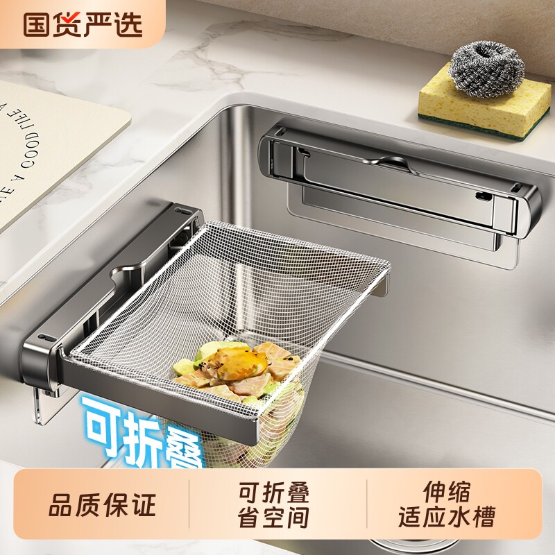 厨房水槽沥水篮洗菜|千人加购图片